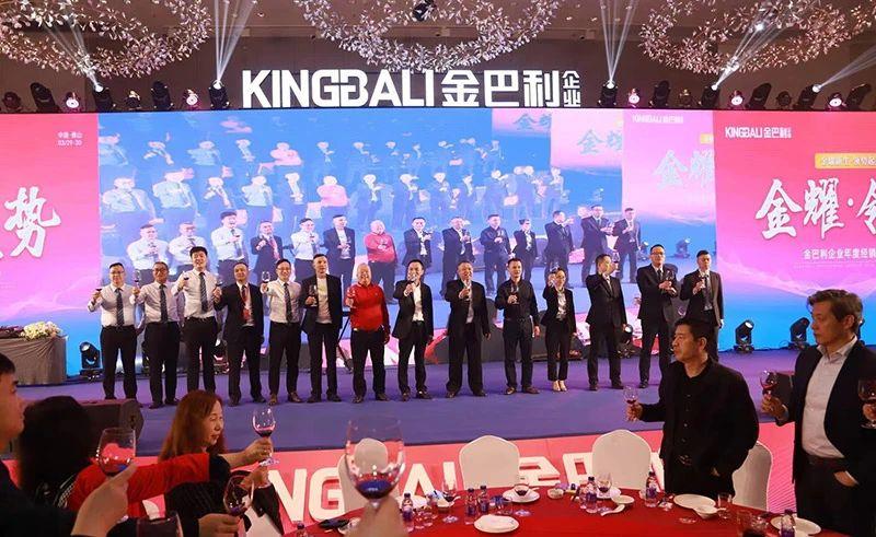 策馬揚鞭正當時|雅駿瓷磚2023年度全國經(jīng)銷商大會圓滿成功！