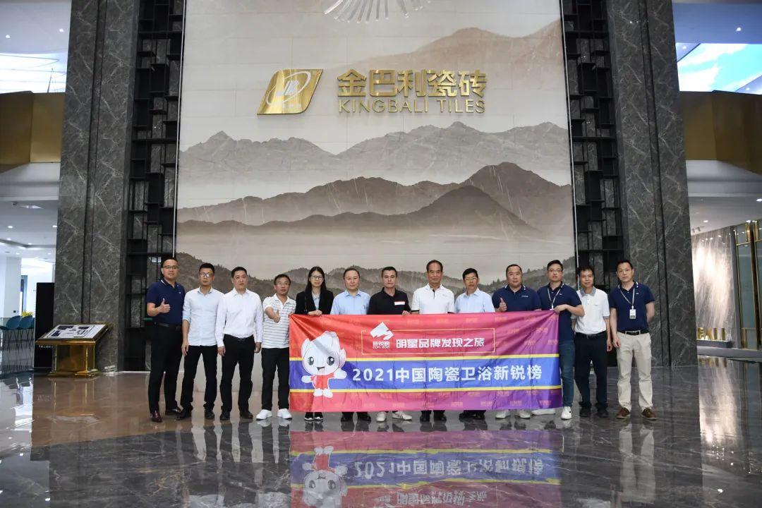 企業(yè)資訊 | 新銳榜評審團蒞臨雅駿瓷磚參觀考察！