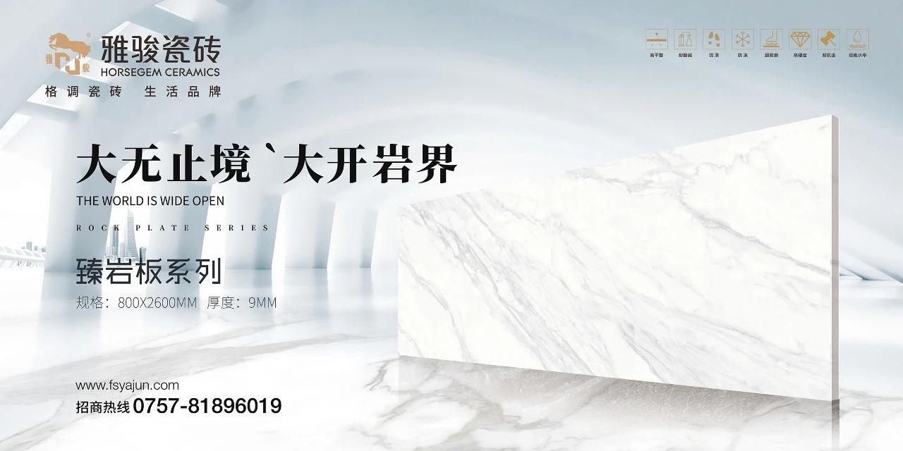 新品上市|800x2600mm臻巖板，高端家居裝修的不二之選！
