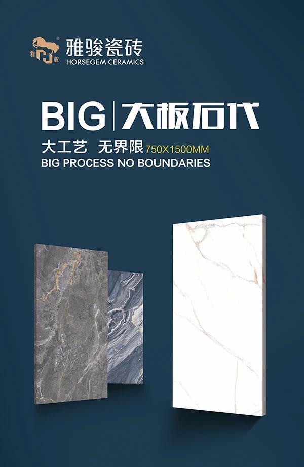 新品上市|雅駿750x1500大板，滿足你對(duì)生活的美好向往！