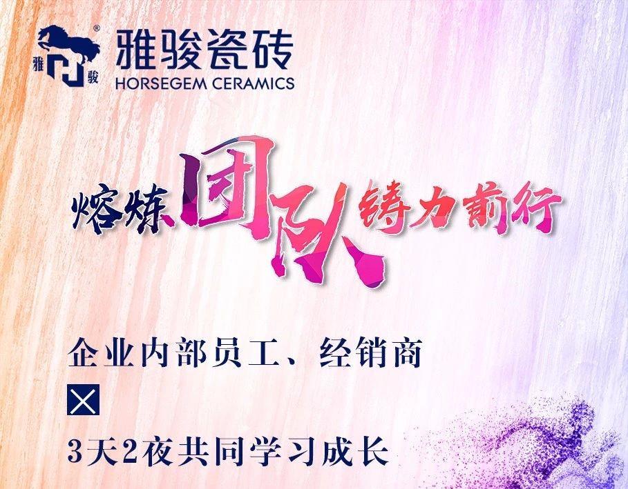 拓展培訓(xùn)丨3天2夜挑戰(zhàn)自我，成就非凡團(tuán)隊(duì)