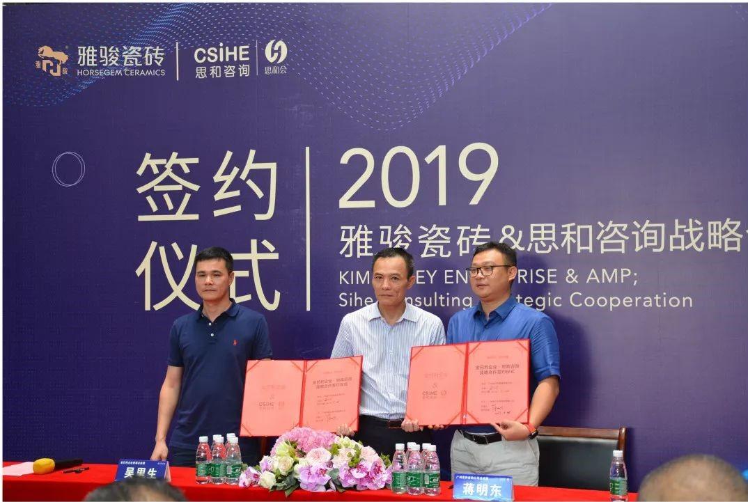 重磅！雅駿與思和咨詢強(qiáng)強(qiáng)聯(lián)手成立企業(yè)商學(xué)院