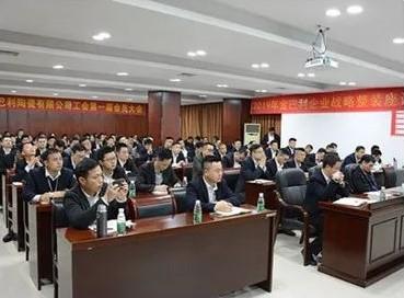 內(nèi)訓(xùn)會|金豬開年第一堂，培訓(xùn)提升再起航！